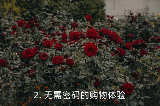 招行信用卡无需密码，招行信用卡无需密码，安全购物更方便