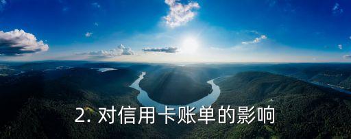 多张信用卡逾期后果，信用卡逾期多了会发生什么？这里告诉你！