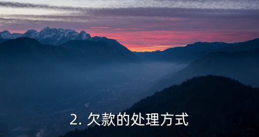 招商信用卡讨债，招商信用卡积极追讨欠款