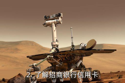 如何在招商银行申请信用卡额度，招商银行信用卡申请：如何顺利获取额度？