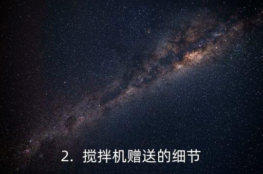 招商银行信用卡搅拌机，招商银行信用卡赠送搅拌机