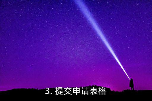 怎样开始办理信用卡，信用卡申请流程，一步步办理完整攻略