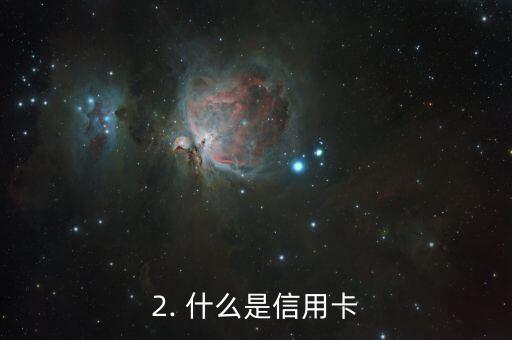 小贷影响信用卡么，小贷对信用卡有影响吗？