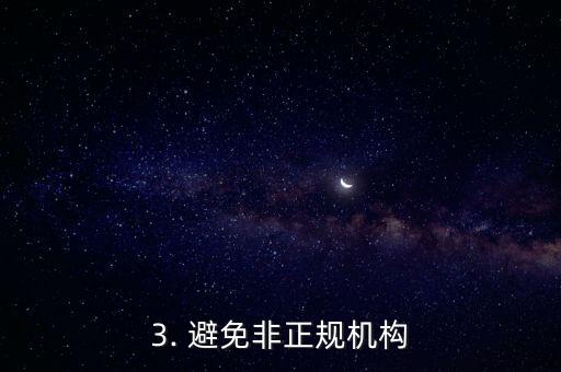 在哪刷信用卡合适，刷信用卡应该选择在哪里？