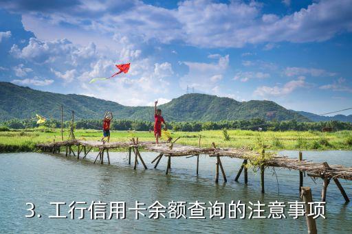 工行信用卡查余额，工行信用卡余额查询