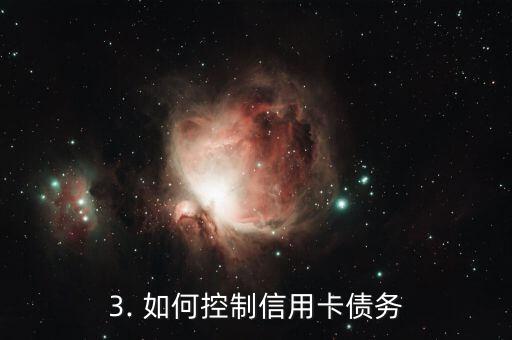 哺乳期信用卡负债，哺乳期持卡人的信用卡债务问题