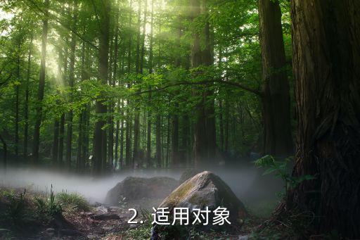 国际信用卡适用对象，哪些人可以使用国际信用卡？