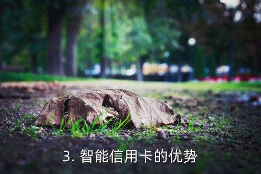 广发信用卡智卡，广发信用卡推出智能信用卡