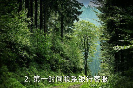 信用卡被盗怎么冻结，信用卡遭盗刷怎样冻结？