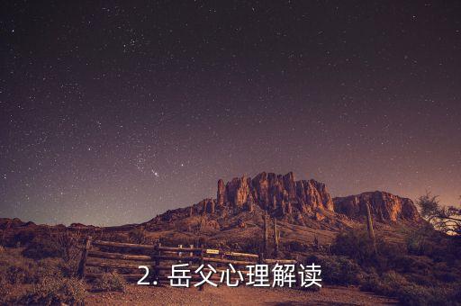 岳父刷女婿信用卡，岳父刷女婿信用卡，女婿可能不知情