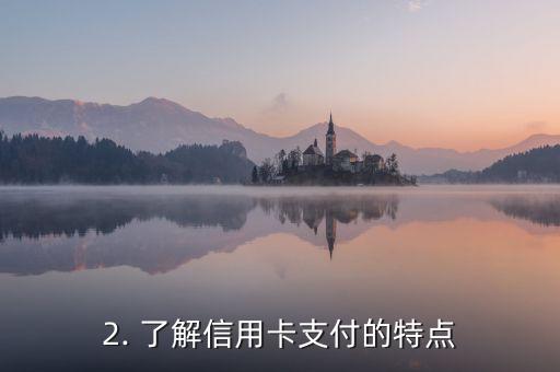 信用卡没有快捷支付，信用卡无法使用快捷支付的替代标题