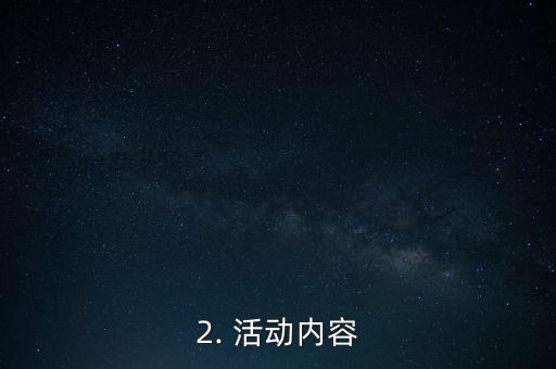 忻州农行信用卡活动，忻州农行信用卡推出丰富活动