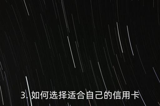 各个信用卡的介绍，信用卡大比拼：不同信用卡的优缺点概括