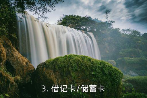 为什么不用信用卡，不用信用卡的支付方式有哪些？