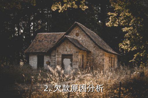 华夏信用卡欠4万，华夏银行信用卡欠款4万