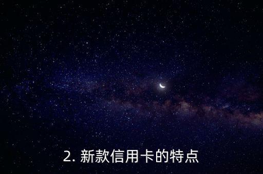 宁波苏州银行信用卡，宁波苏州银行推出新款信用卡
