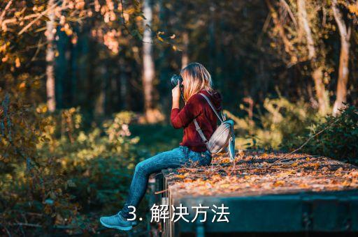 信用卡查不到帐单，信用卡账单未出现在查询记录中的解决方法