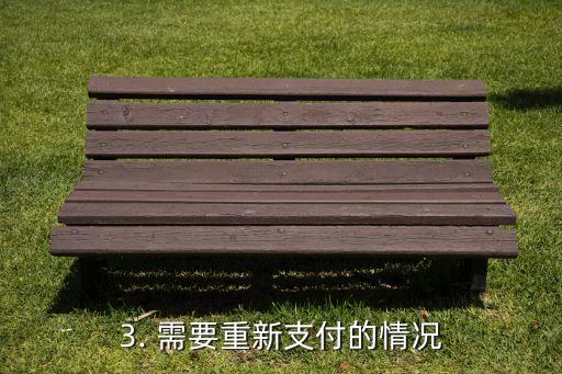 信用卡还钱被限制，信用卡还款遭受限制，需要重新支付