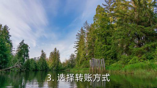 将钱转入信用卡，如何将钱转入信用卡？