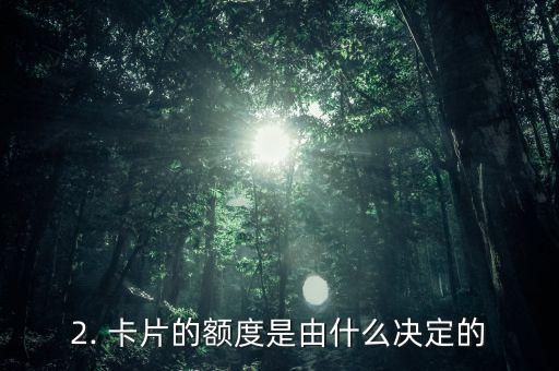 华夏银行信用卡尊尚白金卡额度一般多少，华夏银行信用卡尊尚白金卡通常的额度是多少？