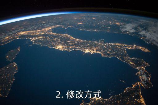 广发信用卡修改手机号码，广发信用卡手机号码变更操作