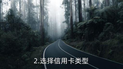 吴兴办理信用卡，吴兴区银行卡申请流程