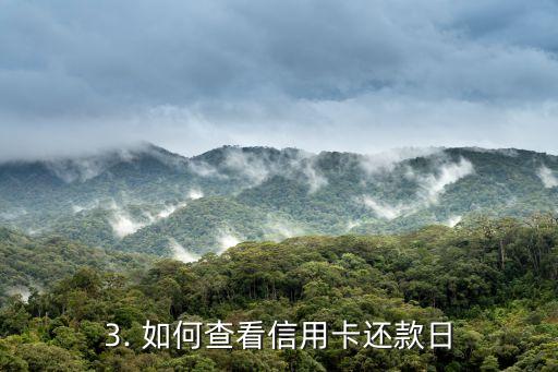 信用卡还款日间隔，信用卡还款日期相隔多久？