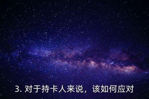 华夏银行停信用卡，华夏银行暂停信用卡服务