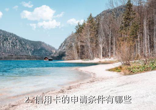 合肥信用卡办理电话，合肥信用卡办理联系电话