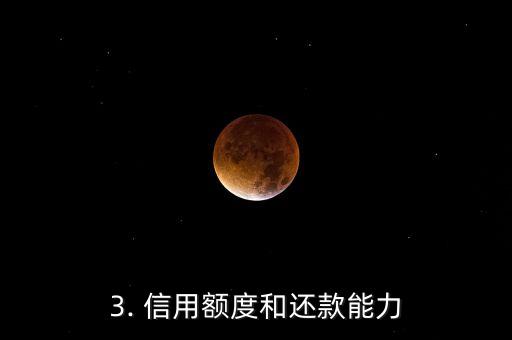 办理信用卡硬性条件，办理信用卡所必需的硬性要求