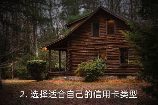 工行信用卡 推荐，工行信用卡推荐：如何选择最适合你的？