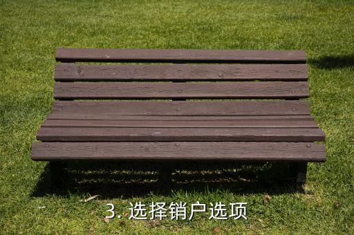 建行信用卡主卡销户，建行信用卡主卡销户办理方式