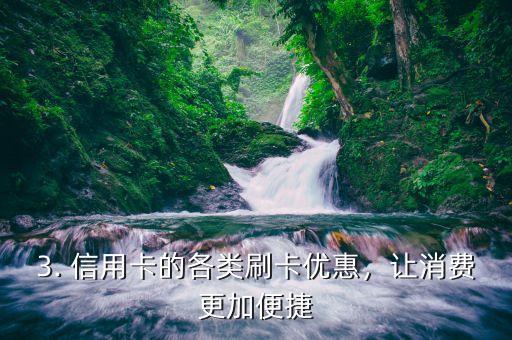 吉林银行白金信用卡，吉林银行推出白金信用卡
