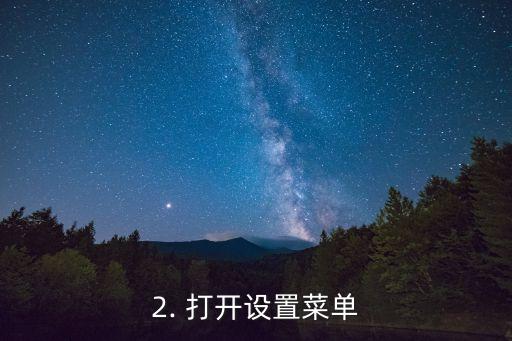 如何更改支付宝密码，修改支付宝密码的正确步骤