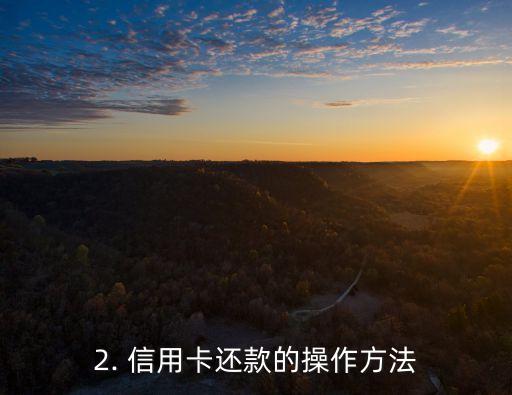 已还清的信用卡，信用卡已成功还清，应改为哪种标题？