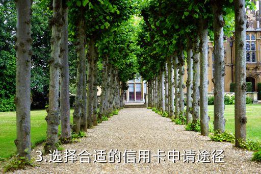 如何申请信用卡救急，信用卡紧急申请攻略