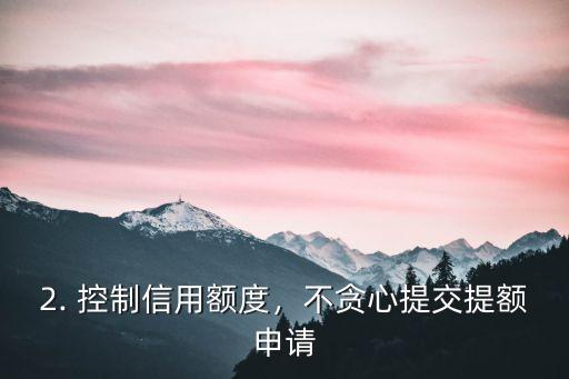 信用卡常识怎么做，信用卡使用技巧分享