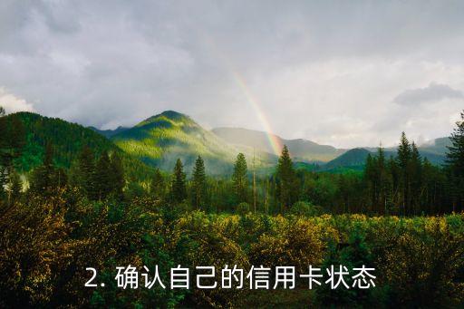 信用卡半年没有用，信用卡半年未曾使用的应对方法