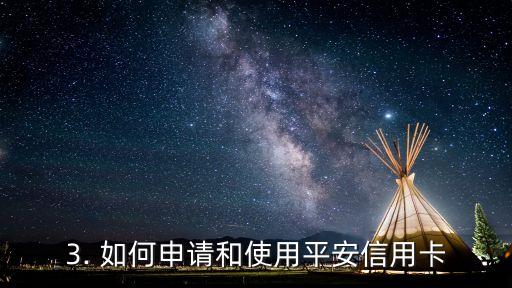 刷平安信用卡看电影，刷平安信用卡享受电影观影体验，如此简单！