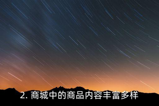 包商信用卡积分商城，包商信用卡推出积分商城，精选多款优质商品可兑换