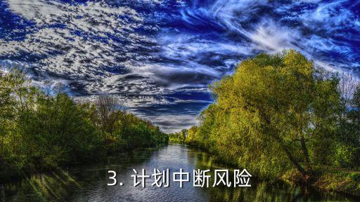 信用卡丢失的风险，信用卡丢失会带来什么风险？