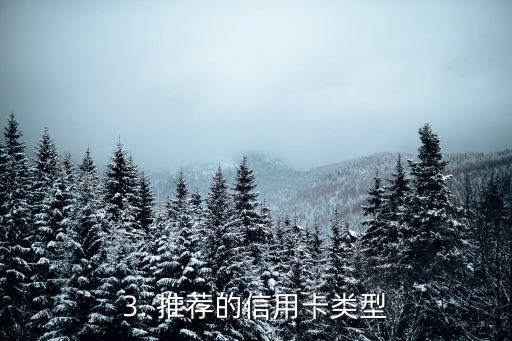 大学生能办的信用卡，大学生可申办哪些信用卡？