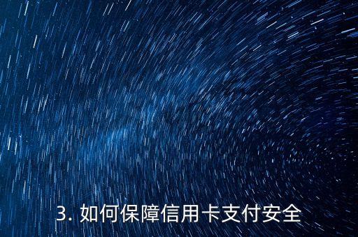 刷信用卡去装修，如何用信用卡支付装修费用？