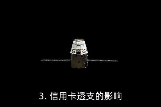 信用卡透支还不了，信用卡透支无法还清的新标题