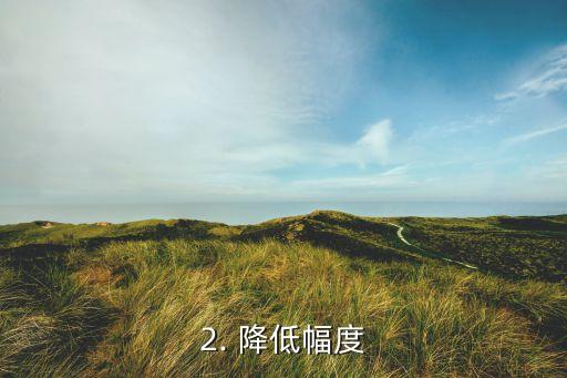 刷信用卡商家费率，刷信用卡商家费率被降低，涉及哪些具体金额？