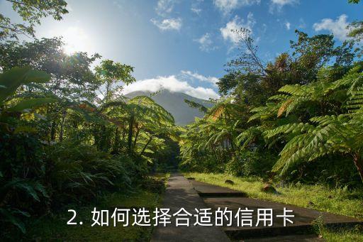 信用卡需要办什么，信用卡申请需要什么？