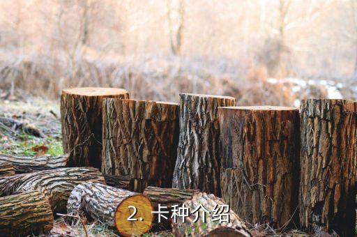 华夏银行信用卡比较，华夏银行信用卡对比：哪款信用卡更适合您？