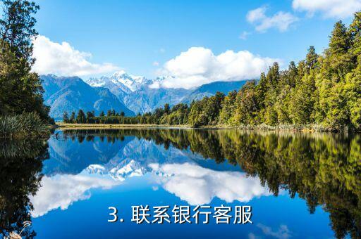 信用卡解冻需要什么，如何进行信用卡解冻