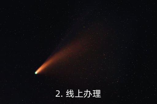 哪里办信用卡贷款，信用卡贷款办理地点在哪里？