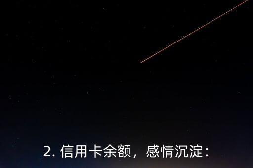 土味情话信用卡，浪漫情话付款卡片